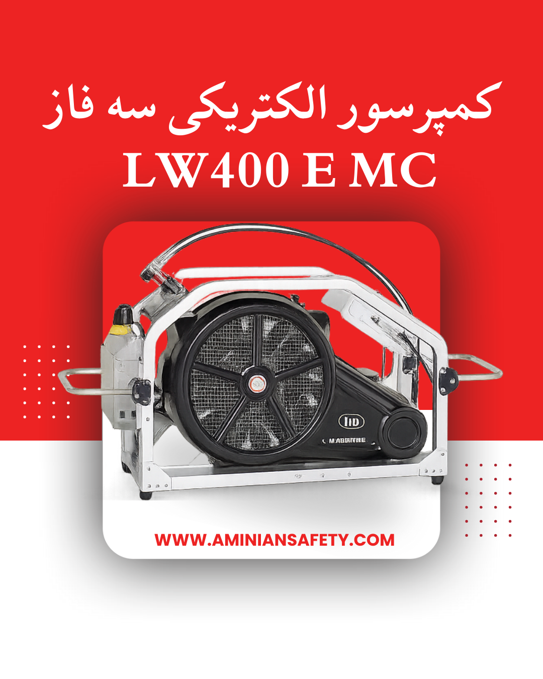 کمپرسور الکتریکی سه فاز LW400 E MC
