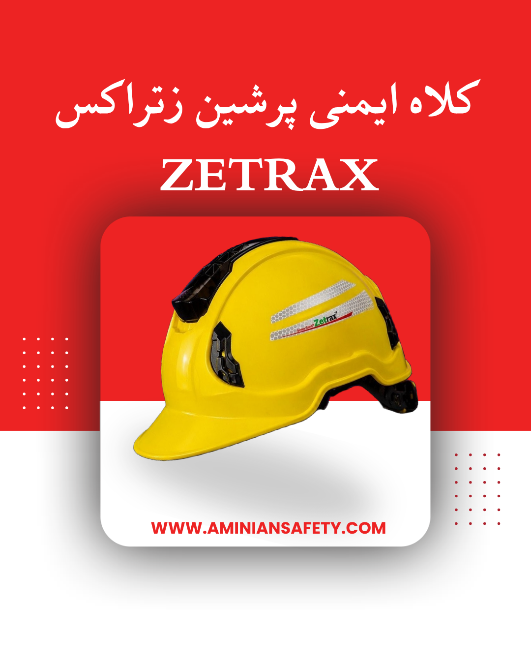کلاه ایمنی پرشین زتراکس zetrax
