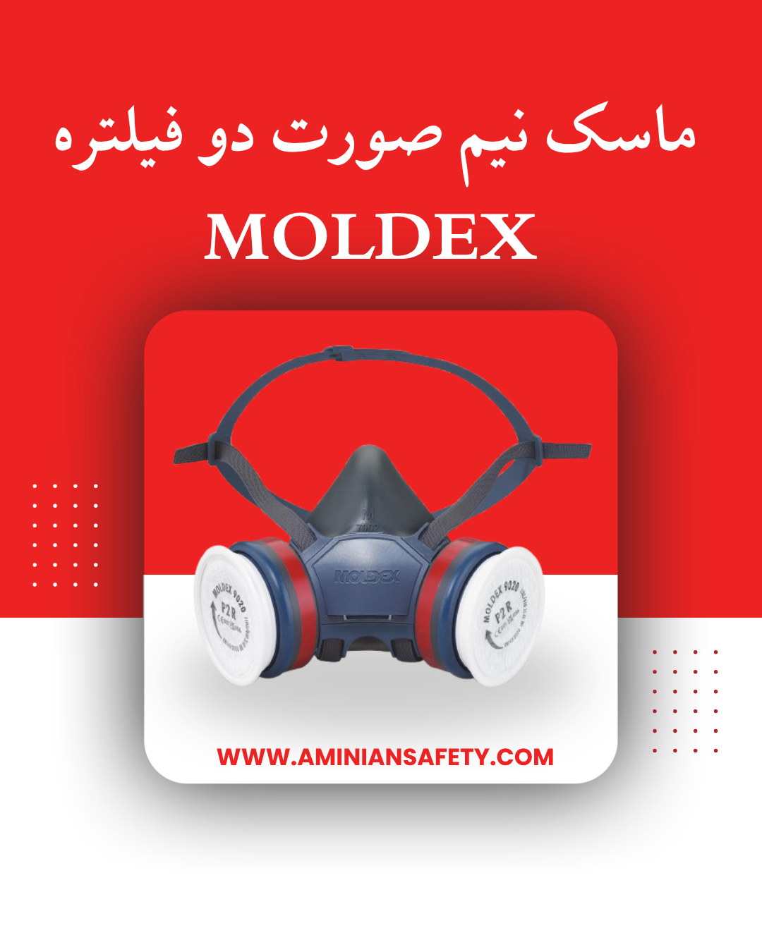 ماسک نیم صورت دو فیلتره Moldex (مولدکس)