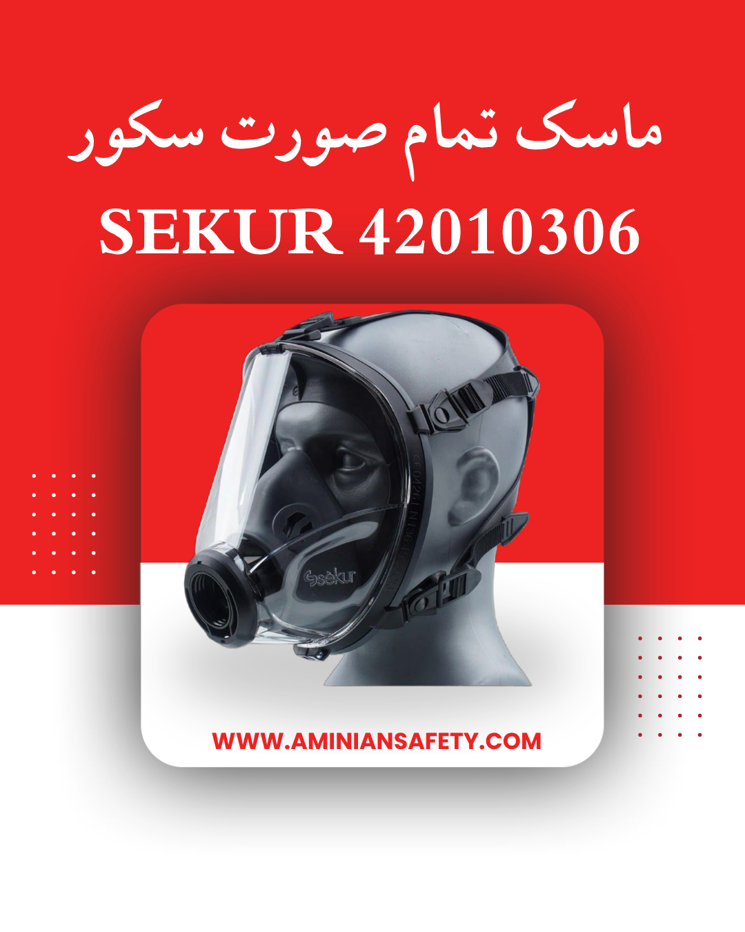 ماسک تمام صورت سکور FULL FACE MASK SEKUR 42010306