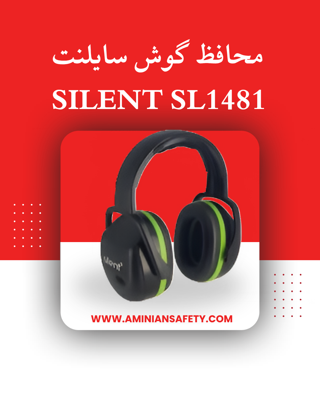 رو گوشی برند Silent مدل SL 1481 (سایلنت)