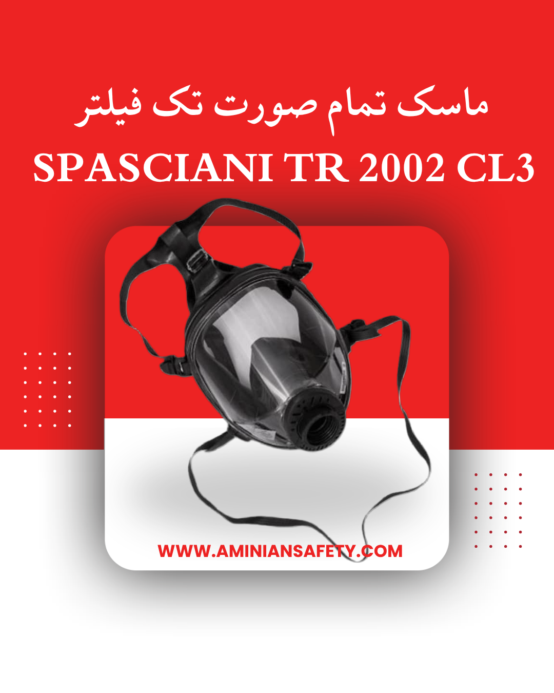 ماسک تمام صورت تک فیلتر Spasciani مدل TR 2002 CL3